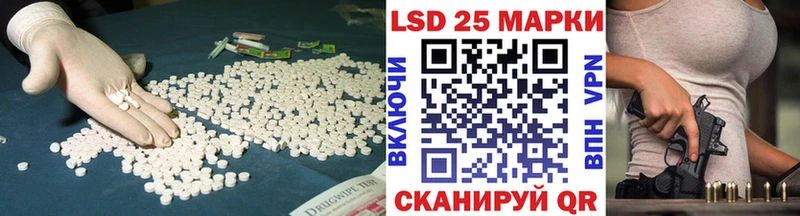 LSD-25 экстази кислота  нарко площадка состав  Лермонтов 